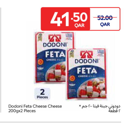 available at كارفور in قطر - أم صلال