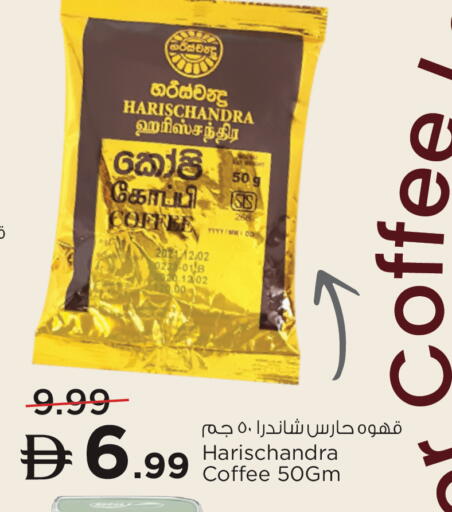 available at Nesto Hypermarket in UAE - Abu Dhabi