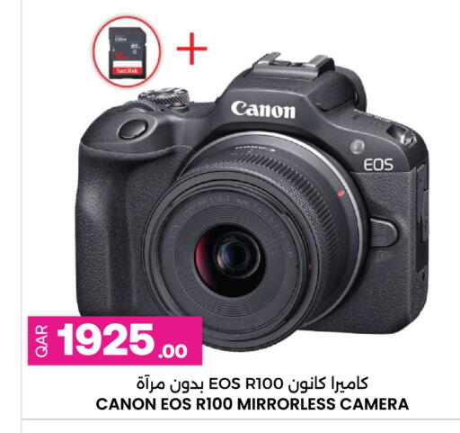 available at أنصار جاليري in قطر - الريان