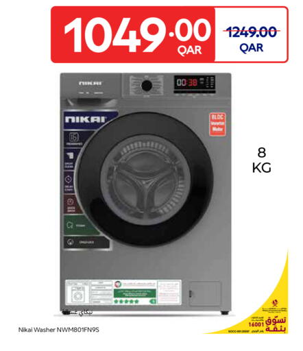 available at كارفور in قطر - الشحانية