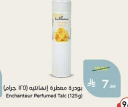 available at Hyper Panda in KSA, Saudi Arabia, Saudi - Medina