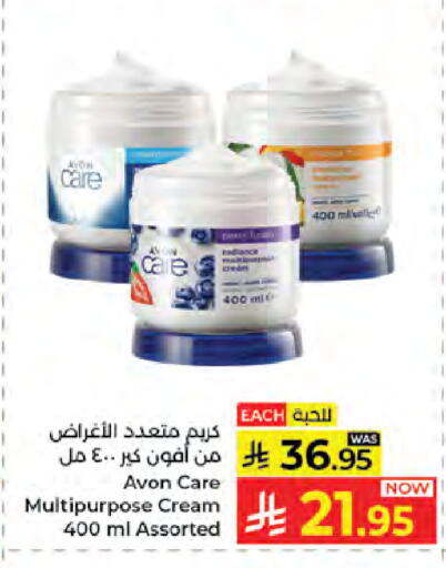 available at كبايان هايبرماركت in مملكة العربية السعودية, السعودية, سعودية - جدة