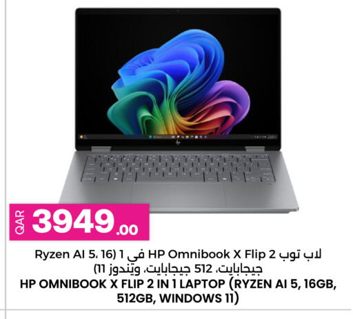 available at أنصار جاليري in قطر - الشحانية