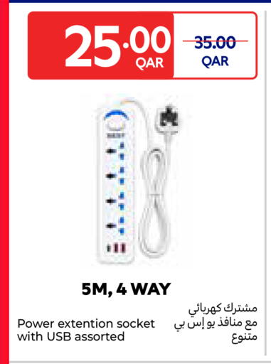 available at كارفور in قطر - الشحانية