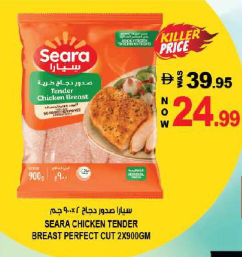 available at Hashim Hypermarket in UAE - Sharjah / Ajman