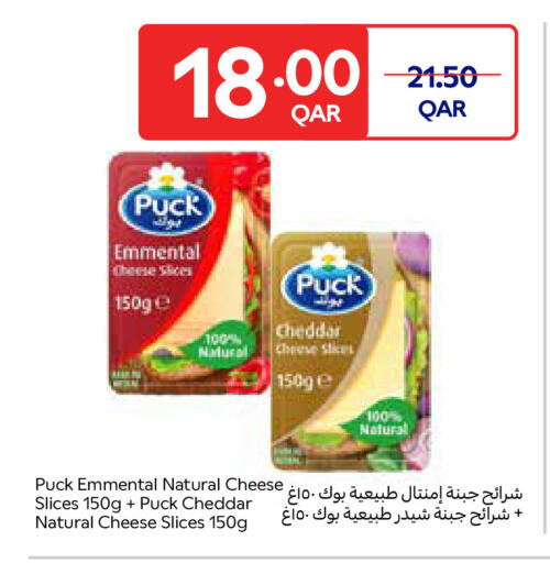 available at كارفور in قطر - أم صلال