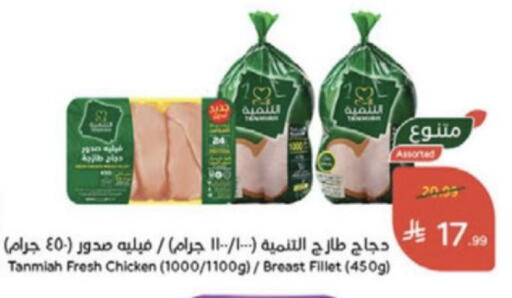 available at هايبر بنده in مملكة العربية السعودية, السعودية, سعودية - الخرج