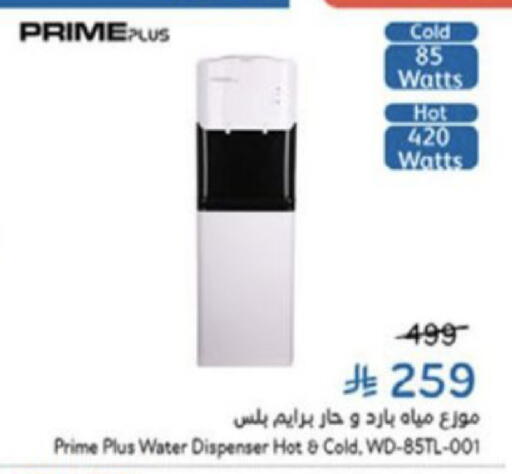 available at Hyper Panda in KSA, Saudi Arabia, Saudi - Medina
