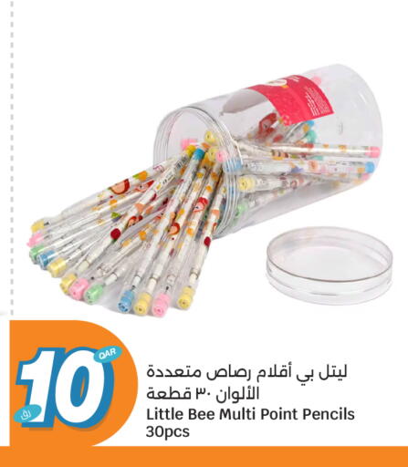 available at سيتي هايبرماركت in قطر - الدوحة