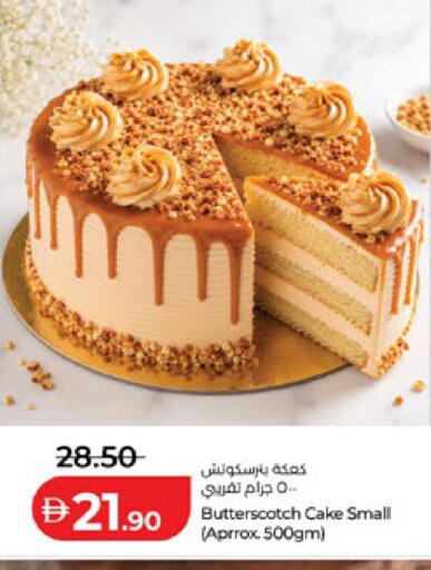 available at لولو هايبرماركت in الإمارات العربية المتحدة , الامارات - أبو ظبي