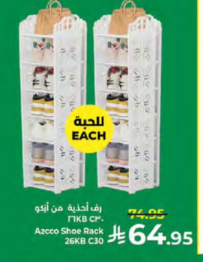 available at كبايان هايبرماركت in مملكة العربية السعودية, السعودية, سعودية - جدة
