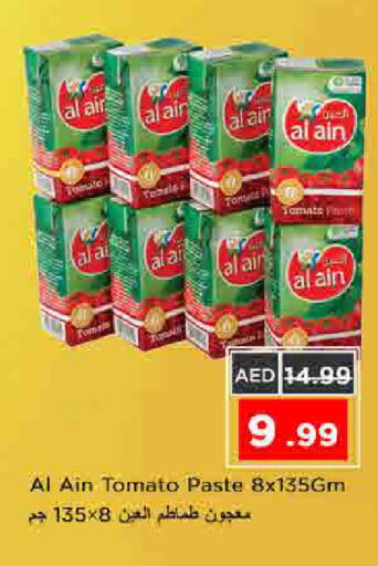 Tomato available at نستو هايبرماركت in الإمارات العربية المتحدة , الامارات - الشارقة / عجمان