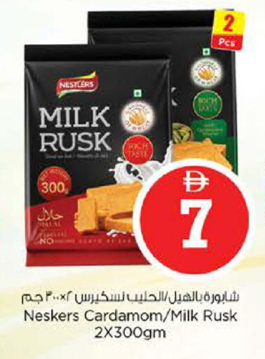 Cardamom available at Nesto Hypermarket in UAE - Abu Dhabi