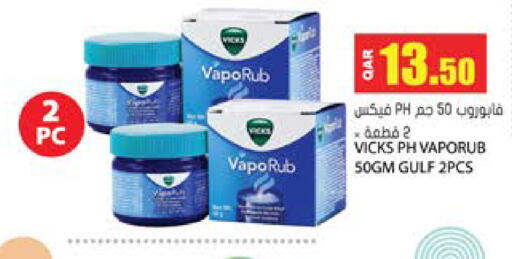 available at جراند هايبرماركت in قطر - الريان
