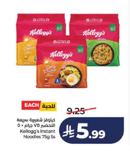 available at لولو هايبرماركت in مملكة العربية السعودية, السعودية, سعودية - خميس مشيط