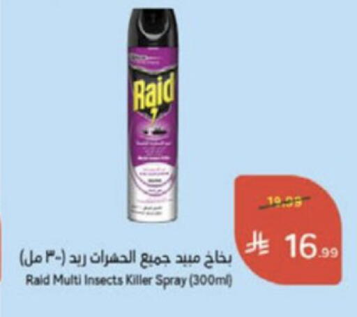 available at هايبر بنده in مملكة العربية السعودية, السعودية, سعودية - الخبر‎