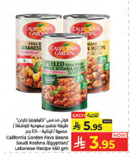available at كبايان هايبرماركت in مملكة العربية السعودية, السعودية, سعودية - جدة