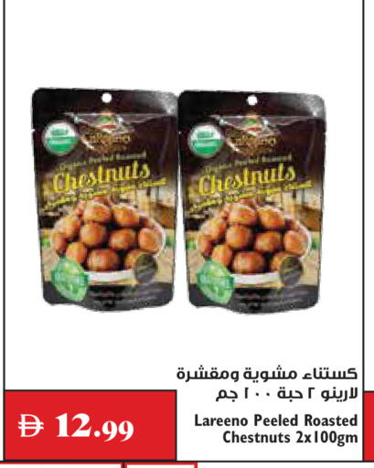 available at تروليز سوبرماركت in الإمارات العربية المتحدة , الامارات - دبي