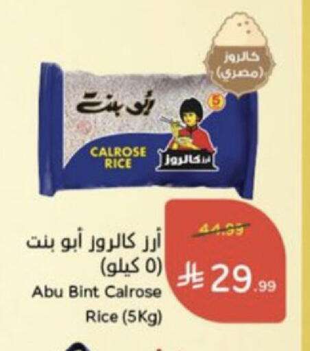 available at Hyper Panda in KSA, Saudi Arabia, Saudi - Jeddah