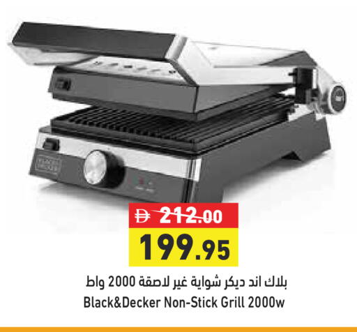 available at أسواق رامز in الإمارات العربية المتحدة , الامارات - الشارقة / عجمان