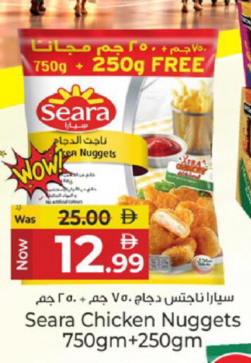 available at Kenz Hypermarket in UAE - Sharjah / Ajman