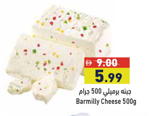 available at أسواق رامز in الإمارات العربية المتحدة , الامارات - أبو ظبي