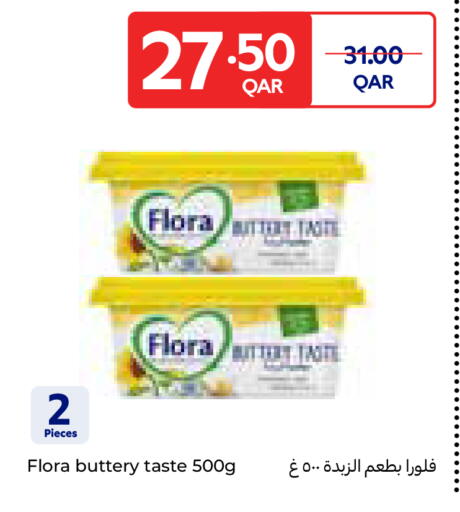 available at كارفور in قطر - الوكرة