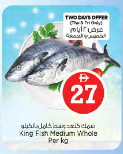 available at نستو هايبرماركت in الإمارات العربية المتحدة , الامارات - الشارقة / عجمان