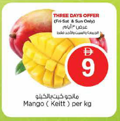 Mango available at نستو هايبرماركت in الإمارات العربية المتحدة , الامارات - الشارقة / عجمان