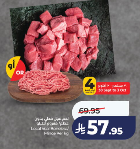 available at LULU Hypermarket in KSA, Saudi Arabia, Saudi - Khamis Mushait