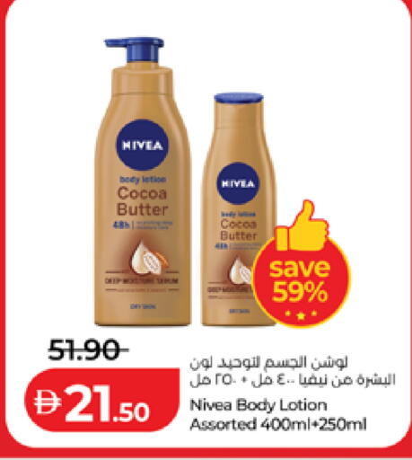 available at لولو هايبرماركت in الإمارات العربية المتحدة , الامارات - أبو ظبي