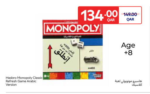 available at كارفور in قطر - الشمال