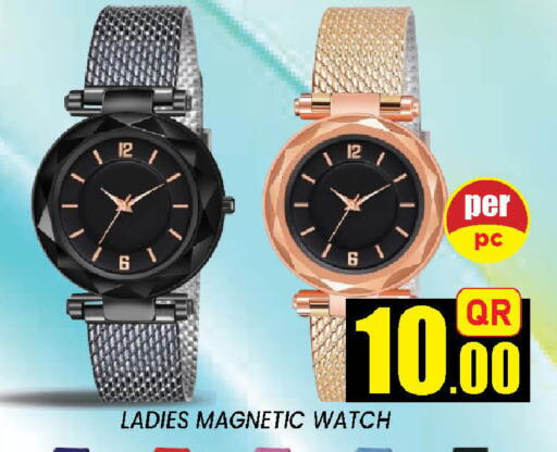 available at دوحة ستوب انح شوب هايبرماركت in قطر - الوكرة