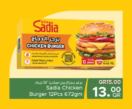 available at مركز التموين العائلي in قطر - الريان