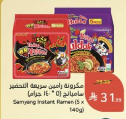 available at Hyper Panda in KSA, Saudi Arabia, Saudi - Al-Kharj