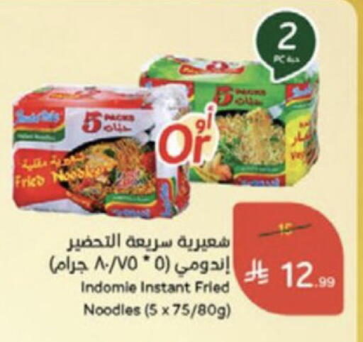 available at Hyper Panda in KSA, Saudi Arabia, Saudi - Al-Kharj