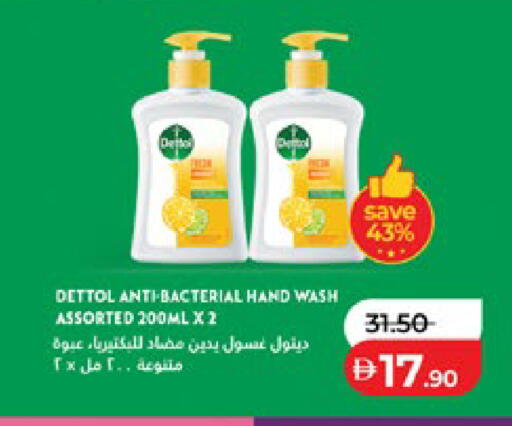 available at لولو هايبرماركت in الإمارات العربية المتحدة , الامارات - أبو ظبي
