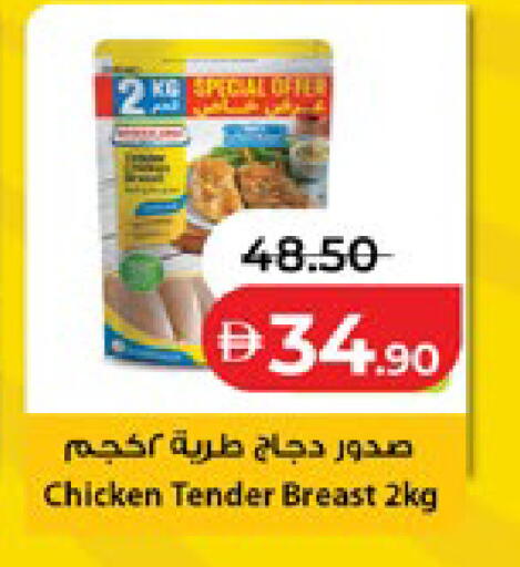 available at لولو هايبرماركت in الإمارات العربية المتحدة , الامارات - أبو ظبي
