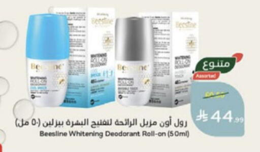 available at Hyper Panda in KSA, Saudi Arabia, Saudi - Medina