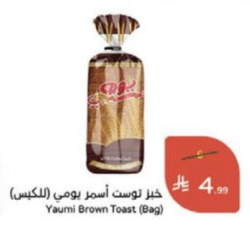 available at Hyper Panda in KSA, Saudi Arabia, Saudi - Jeddah