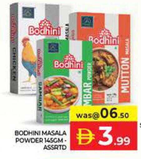 available at Seven Emirates Supermarket in UAE - Abu Dhabi