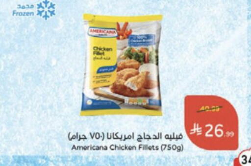 available at Hyper Panda in KSA, Saudi Arabia, Saudi - Medina