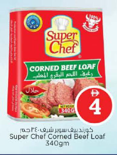 available at نستو هايبرماركت in الإمارات العربية المتحدة , الامارات - أبو ظبي