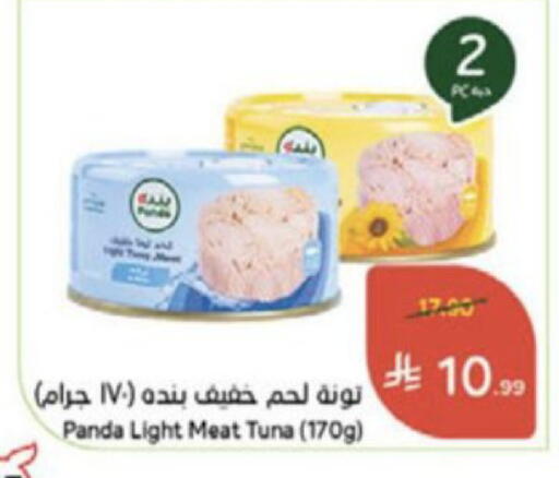 available at Hyper Panda in KSA, Saudi Arabia, Saudi - Medina