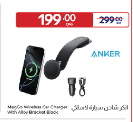 available at كارفور in قطر - أم صلال