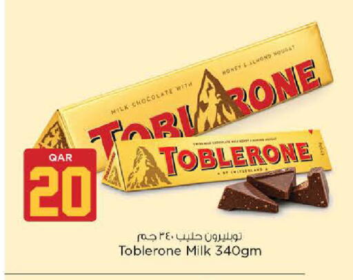 available at نـسـتـو in قطر - الوكرة