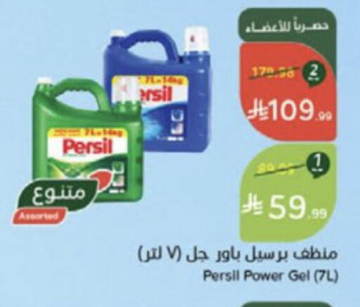 available at Hyper Panda in KSA, Saudi Arabia, Saudi - Medina