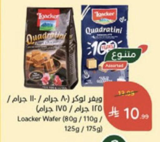 available at Hyper Panda in KSA, Saudi Arabia, Saudi - Medina