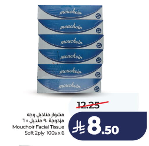 available at LULU Hypermarket in KSA, Saudi Arabia, Saudi - Khamis Mushait