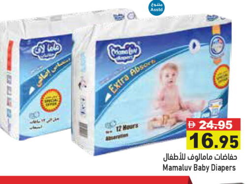 available at Aswaq Ramez in UAE - Dubai